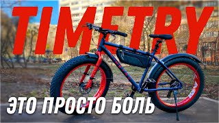 TIMETRY TT222  обзор китайского фэтбайка [upl. by Ralston]