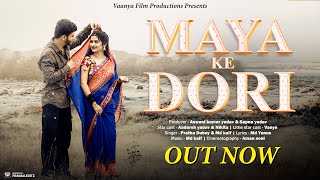 Maya Ke Dori  Pratha Dubey amp Md Kaif  Full Video  Aadarsh amp Nikita  2023 [upl. by Aras]