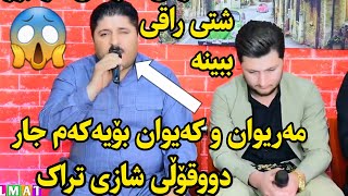 marewan mhabati u kaywan sardashti 2022 bo redar rozhbayani u goranbalake mhamad zangana track1 [upl. by Manfred714]