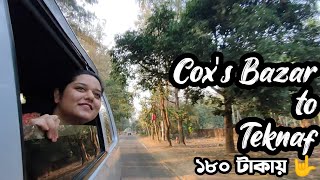 Way to Saint Martin🏖️ Coxs Bazar to Teknaf  মেরিন ড্রাইভ দিয়ে কক্সবাজার থেকে টেকনাফ🛶⛵ [upl. by Queridas]