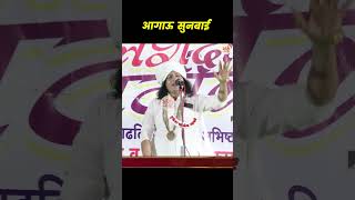 आजकालच्या सुना 🤣रविकिरण महाराज ravi kiran maharaj marathikirtan abhangmarathi comedykirtan [upl. by Akceber]