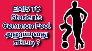 EMIS student Common pool அனுப்புவது எப்படி [upl. by Tipton]