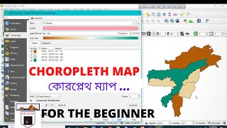 How to prepare a Choropleth Map Preparation using QGIS II কিভাবে একটি Choropleth মানচিত্র করতে হয় [upl. by Turnheim219]