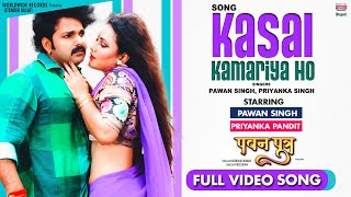 Kasal Kamariya Ho Pawan Singh Priyanka Pandit  Priyanka Singh  Full Video Song 2021 [upl. by Falconer]