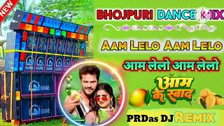 AAM LELO AAM LELO BHOJPURI NEW SONG IN HUMMING BASS IN PROTAYRUPDAS DJ REMIX [upl. by Binette]