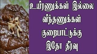 உயிரணுக்கள் இல்லை விந்தணுக்கள் குறைபாட்டுக்கு இதோ தீர்வு [upl. by Silera]