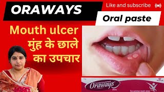 Oraways oral pasteमुंह में होने वाले छालों का उपचार लाभ फायदे कीमत खुराक नुकसान [upl. by Eisenstark170]