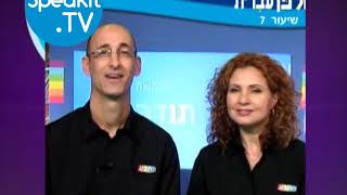 HEBREW  Ulpan Ivrit Lesson 7  אולפן עברית  Speakittv 344007 [upl. by Bastien]