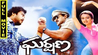 Gharshana Telugu Full Movie  Karthik Amala Prabhu Nirosha [upl. by Atinniuq]