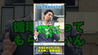 地方議会国会 東京人口減少 [upl. by Oralla]