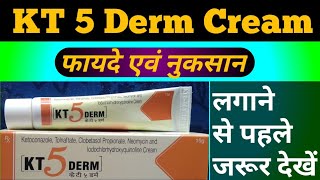 KT5 Derm Cream l KT5 Derm Cream uses in Hindi l KT5 Derm Cream price composition Side effects [upl. by Sinclair]