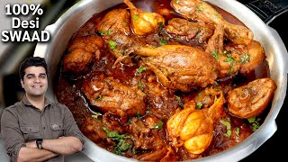 मैंने सच मे जबसे इस तरीके से चिकन है बनाया तबसे सारे तरीको को बेकार पाया  Cooker Bihari Chicken [upl. by Derfniw]