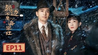 【English Sub】《鬓边不是海棠红 Winter Begonia》 EP11：陈纫香挑战商细蕊  主演：黄晓明 尹正 佘诗曼  欢娱影视 [upl. by King]