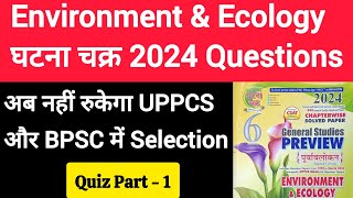 Environment amp Ecology Quiz  UPSC UPPCS BPSC Previous Year Questions [upl. by Doble]