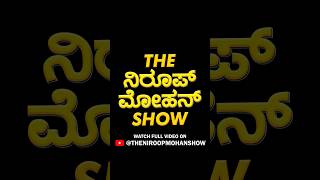 THE NIROOP MOHAN SHOW [upl. by Coleman]