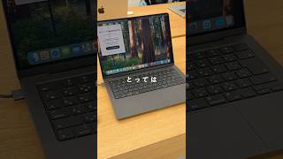 新型MacBook Proのナノテクスチャがまじで良すぎるそす apple macbookpro [upl. by Anile]