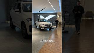 Новый BMW X3 по цене бу в РФ лайкавто автоновости автоэксперт [upl. by Jermayne131]