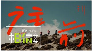 宇宙人Cosmospeople  喜馬拉雅山  紀錄片完整版 [upl. by Akenat]