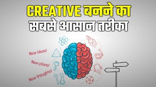 क्रिएटिव बनना सीखो सिर्फ एक चीज़ को काबू करके  Hyperfocus by Chris Bailey Summary in Hindi  Yebook [upl. by Zaslow569]