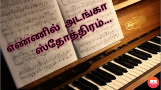 ENNIL ADANGA SOTHIRAM KARAOKE SONGCS MUSIC [upl. by Nickelsen]