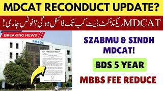 MDCAT Reconduct Latest News 2024  SZABMU amp Sindh MDCAT IBA Sukkar Test Date  BDS 5 Year MBBS Fee [upl. by Imoin920]