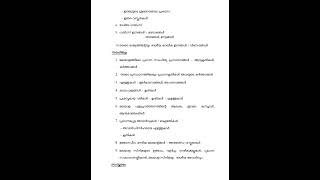 LDC syllabus ll Kerala PSC Last grade servant syllabus psc ldclerk [upl. by Algy17]