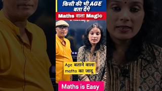 Maths Magic Part 22  Age बताने वाला जादू  Maths Magic Trick ytshort shorts fun trending trend [upl. by Ollehcram]