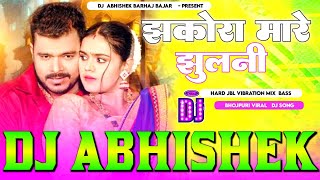 Jhakora Mare Jhulani Pramod Premi Hard Vibration Bass Mix Dj Abhishek Barhaj Deoria [upl. by Llekram359]