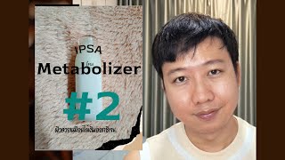 รีวิว IPSA Metabolizer ME 2 [upl. by Trilley6]