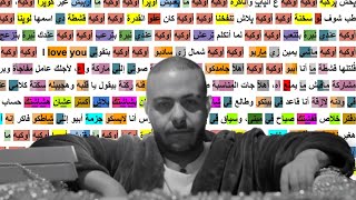 ABYUSIF  OK OK Rhyme Scheme أبيوسف  أوكيه أوكيه رايم سكيم [upl. by Eniamor545]