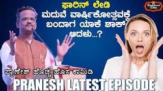 Pranesh Latest Comedy 2021  GANGAVATHI PRANESH in Mysore  SANDALWOOD TALKIES [upl. by Nnanaej]