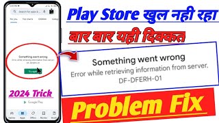 error while retrieving information from server dfdferh01 play store problem fix  play store error [upl. by Sirraj970]