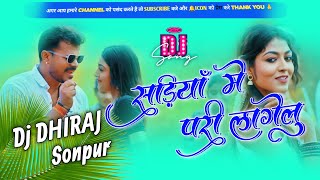 sona sadiya me pari lagelu  Dj Remix  Pramod Premi New Song  Dj Dhiraj Sonpur djsong bhojpuri [upl. by Ahseenat]