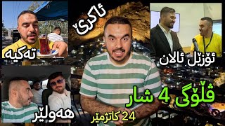 سەردانی شارێکی جیاواز بەڵام لە کوردستان ناچێت 😮 [upl. by Umberto722]