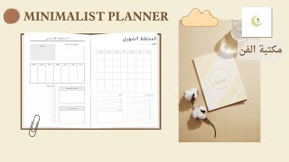 minimalist planner arabic pdf بلانر عربي مجاني [upl. by Selena]