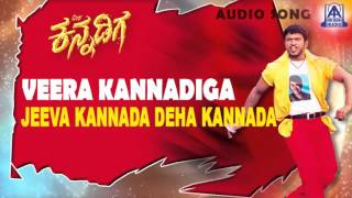 Veera Kannadiga  quotJeeva Kannadaquot Audio Song  Puneeth Rajkumar Anitha  Akash Audio [upl. by Orferd601]