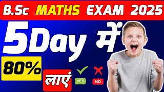 BSc Exam में Maths की तैयारी कैसे करें  How to prepare maths for BSc Exam  bsc bscmaths [upl. by Eanert140]