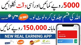 Daily Rs5000  online paise kaise kamaye  paise kamane wala app  online earning in pakistan 2024 [upl. by Yelekalb]