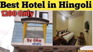 हिंगोली का सबसे अच्छा कपल होटल  Best Budget Hotel in Hingoli Best Hotel in Hingoli [upl. by Ahgem]