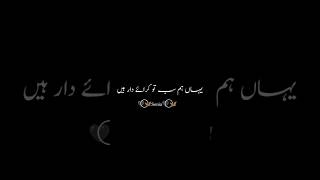 Ya hum sub karydaar hai 🥺😥👀sadpoetry foryou blackscreen shayari sad viralvideos line cute [upl. by Kristoffer]