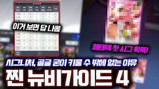 ※해태덱으로 배우는 뉴비 가이드 4※ 해태덱 첫 시그를 무려 이 선수로 ㄷㄷ 미쳤습니다 [upl. by Ribak]