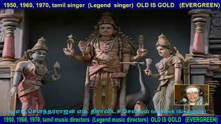 Sandanam manakuthu HD Tamil Devotional song [upl. by Atinihc]