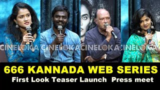 666 Kannada Web Series  First Look Teaser Launch  Press meet  Rangaswamy  popcorn Kannada [upl. by Amalia]