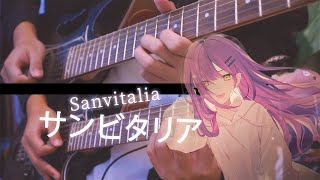 サンビタリア Sanvitalia  常闇トワ Tokoyami Towa Guitar Cover [upl. by Nitz]