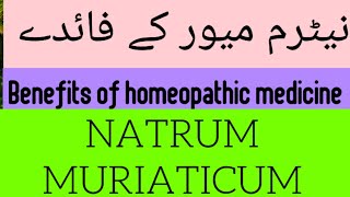 Natrum Mur benefits natrum muriaticum 3X homeopathic medicine uses Doctor Abida [upl. by Efal460]