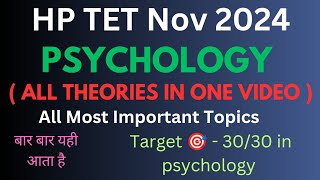 HP TET MOST IMPORTANT TOPIC All theories in one video HP TET PREVIOUS YEARS QUESTIONS  NOV2024 [upl. by Swainson]