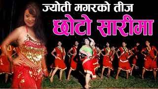 Jyoti Magar Teej Song Choto Sari ज्योती मगरको छोटो सारी Full Video Bindabasini Music ft Jyoti [upl. by Sklar298]