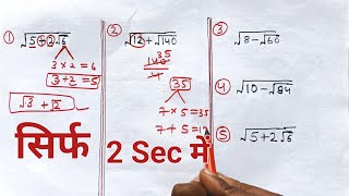 Algebra बीजगणित  2 Root questions  For  RAILWAY NTPC GROUP D SSC CGL CHSL MTS BANK [upl. by Ashly]