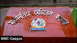 Mymensingh Medical College MMC  A Short Promo Videograph [upl. by Filippo]