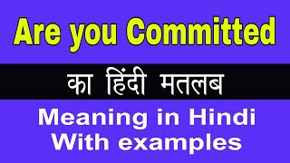 Are you committed Meaning in HindiAre you committed का अर्थ या मतलब क्या होता है [upl. by Llorre]